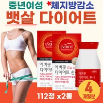 50대 중년 여자 나잇살 군살 관리 가르시니아 처진 뱃살 똥배 체중감량 garcinia 체지방감소 면역강화 한달 다이어트 보조제 가르시아 40대 여성 필수 영양제 탄수화물컷팅제