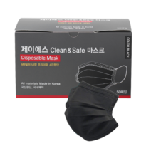 100%국산원단 제이에스 그레이 핑크 화이트 대형 소형 유한킴벌리 원단 일회용마스크 컬러마스크, 제이에스 4겹 블랙 (50매), 1개