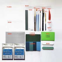 은점토 10g 도구 세트, 은점토10g 도구세트
