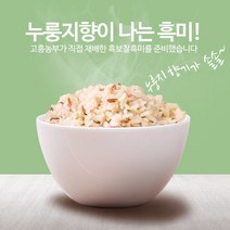 찰진주 2022년산 햇곡 5kg 국산 진도찰흑미 검정쌀
