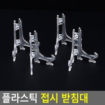 태영상사 선반 받침대, 소 4P