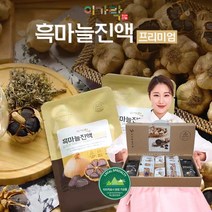 흑마늘 선물세트 남해 흑마늘 진액 구운 통마늘 명절선물