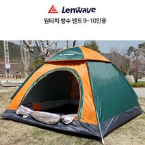 [트윈스몰] 신제품 특대형텐트 런웨이브 원터치텐트 팝업텐트 돔텐트 낚시텐트, 9~10인용