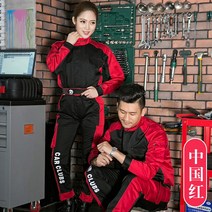 일체형작업복 차량정비복 우주복 자동차정비 정비작업 봄 여름 가을 겨울 작업복 카센타 정비소 세차 방수 근무복
