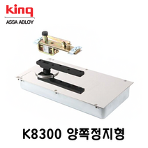 삼화정밀 플로어힌지 강화유리힌지 K-8300 강화도어힌지, 1개