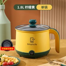 작은 라면 포트 기숙사 학생 국수 밥 찜 탕 전기 냄비 소형 미니 다용도 가정용 일체형 1인용, 단품