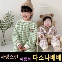 다소나베베 [ 젤리곰 상하 ] 봄신상 봄유아옷 봄아동복 아동상하복 유아상하복 유아외출복