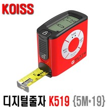 _ 코이스 KOISS 디지털줄자 5m K519 줄자 타지마 코메론, 1개