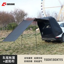 차박어닝텐트 천막 카라반 차량용 자동차 어닝룸 차양막 SUV, 블랙 후면룡_2-3 명
