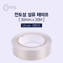 나sksp_Coms 전도성 섬유 테이프 3cm x 20m 전자파 절연 전기용 차단 포장용 절열♥ghjr, ♥♥ghjr!!