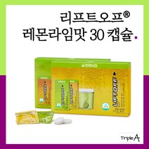 허벌라이프 리프트오프 레몬 발포비타민, 레몬맛 30정, 30정