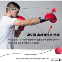 이츠굿텐 나혼자산다 방영 복싱볼 boxing ball 마스터용 홈트 실내운동, 상급(레드)