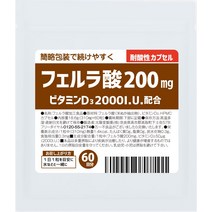 페룰산 200mg+비타민 D3 고함유 [60일분] 제약회사 사프리