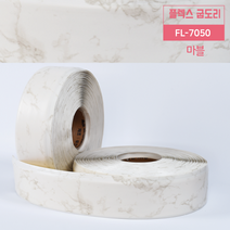 플렉스 굽도리 걸레받이(25m 12m) FL7050-마블 대리석 걸레받이 굽도리 테이프, 나. 길이25미터 (25m x 7.5cm)