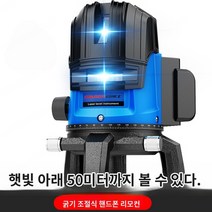 고정밀적외선수평기적외선수평기오선수의강광수평기, 듀얼 전기, 1개