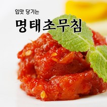 속초젓갈 동해랑 명태초무침 400g/800g 반찬 풍미식품, 800g, 1개, 400g