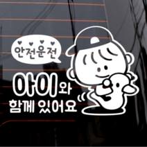 제제데코 자동차 스티커 안전운전 제이콥, 화이트, 4개