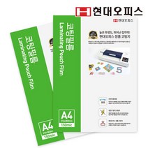 현대오피스 정품 코팅지 A4 (150mic) 정전기방지 - (코팅필름/코팅기/소모품/사무기기/사무용품/문구/건강)