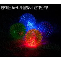 번쩍번쩍 불빛나는 애견 장난감공 5개 애견볼장난감 애견장난감공