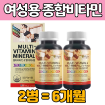 종합 비 타민 미내랄 멀티 바이 티민 터민 복합 영양 제 캡술 지친 하루 과다한 업무 운동 활력 필요 혈액 뼈 형성 에너지 생성 갱년기 중년 여성 여자 할머니 아내 청소년 출산후