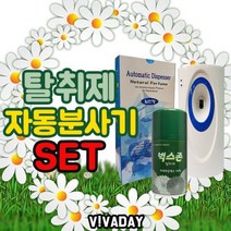 [에이치플러스몰] 벅스존 피레스린 탈취제 X 자동분사기 SET, 상세 설명 참조