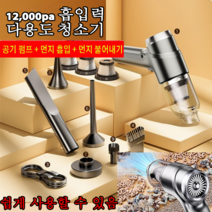신형 독일 강력 무음 청소기 캠핑 청소기 무선 충전 휴대용 차량용 청소기 무선 송풍기, 쿨 블랙