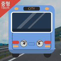 잠깨우는 왕눈이 눈 눈알 중형 고휘도 반사 스티커 오토바이 화물차 승용차 버스 대형차, 1.백색반사, 1, 500~999개, 1개