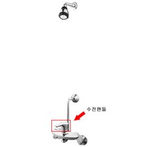 대림바스 DL-B1119 샤워욕조수전 수전핸들