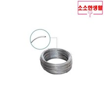 소소한생활 니크롬선 니켈크롬선 전열선 전기저항선 니크롬열선, 소소한생활 2.5mm(10M금액-이어서재단)(6600)