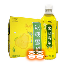 홍홍 중국식품 빙당설리 중국음료 15개입 배맛 배음료 캉스푸, 1박스, 500ml