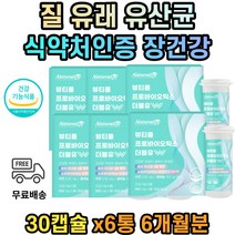50대 60대 여성 질 유래 유산균 영양제 프로바이오틱스 6개월 식약처인증 배 가스 살아있는 100억마리 비피더스 락토바실러스 퍼텐툼 살리바리우스 신바이오틱스 프롤린 아연