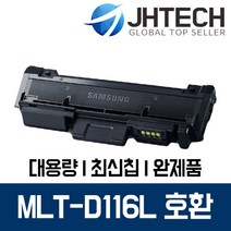 삼성 MLT-D116L 토너 SL-M2675FN SL-M2625 SL-M2675 M2876ND, 1Ea, 삼성 SL-M2675FN 토너 MLT-D116L 완벽호환 검정