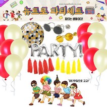 하늘풍선파티 뉴트로 파티세트 레트로장식 풍선세트 풍선장식 파티세트 컨셉파티, 뉴트로세트4