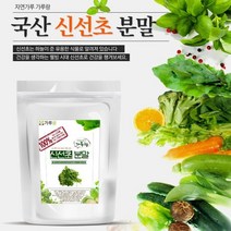 국산 신선초분말 200g 채소 야채 건강 천연 조미료, 본상품선택, 본상품선택, 본상품선택