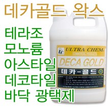 LK파주점 ultra_데카골드 3.75L 바닥수지왁스, 1개