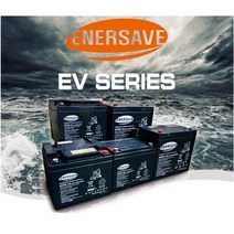 전동휠체어 배터리 전동스쿠터배터리 12V 50AH 2개세트 에너세이브