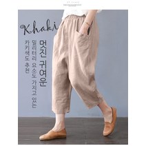 1+1 여성 면마배기바지 데일리 오버핏 밴딩 배기팬츠 외출바지 여성 면마바지 스판 밴딩 여성 캐주얼 바지