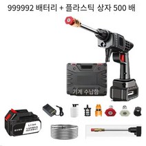 별파워 무선 고압 세차기 무선고압 가정용 휴대용 충전세차 스프링클러 세차 도구, B금 99999  2배터리 플라스틱 상자500배, 자동차 물총