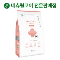네츄럴코어 센시티브케어 베지 + 사은품 5종, 1.2kg