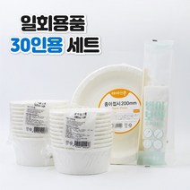 아이존 일회용 밥그릇 국그릇 접시 수저 30인세트 여행 캠핑 등산모임, 단품, 단품