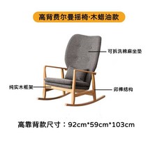 북유럽 흔들 의자 성인 캐주얼 소파 1인용 거실 스윙체어, 하이 왁스 오일