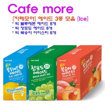 [카페모어] 빅' 에이드 3종 3카톤 (빅블루레몬8입 빅청포도에이드8입 빅복숭아아이스티8입) 상큼새콤달콤한 빅에이드, (340ml * 8입) * 3개