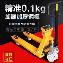 전자 지게차 저울 모바일 지상 소 무게 2t 지게차 파운드 수동 유압식 지상 이동 저울 전자 무게 3 톤 1 톤, 맞춤형 연장 지게차에 대해서는 고객 서비스에 문의