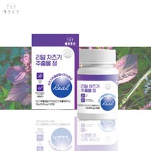 리얼 차지기 차조기 자소엽 차즈기 추출물 정 1개월분