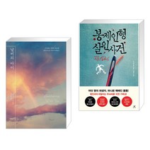 (서점추천) 날씨의 아이 + 봉제인형 살인사건 (전2권), 하빌리스