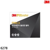 위wigna_3M 초미세먼지 활성탄 에어컨 필터 6278 QM3 청소 차량용 자동 에어콘 에어 소모품♥gnaw, ♥gnaw!!