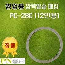 MDG1479 손주물 풍년고무패킹(12인용) 압력솥패킹/밥솥패킹/압력밥솥/미니밥솥