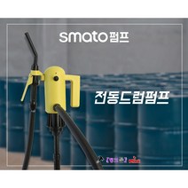 Smato 전동드럼펌프 DEP-1702 물/휘발유/경유/농약/물비료 전동펌프 물펌프 드럼펌프 전동로터리펌프, DEP-1702CH(산성액체용), 1개