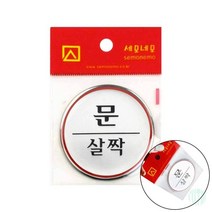 표지판 문살짝 안내판 간판 아크릴표지판 A형표지판 안내표지판