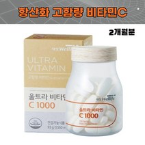 공복 식전 중성 속편한 비타민C 비타민씨 1000 항산화 고함량 활성산소 제거 철흡수 영양제